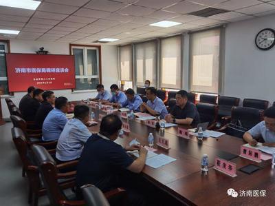 济南市医保局开展主题教育系列专题调研活动