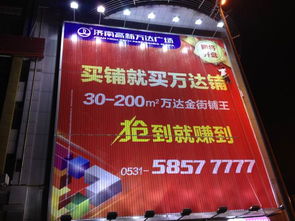 济南 的户外广告制作哪里有提供 菏泽户外广告